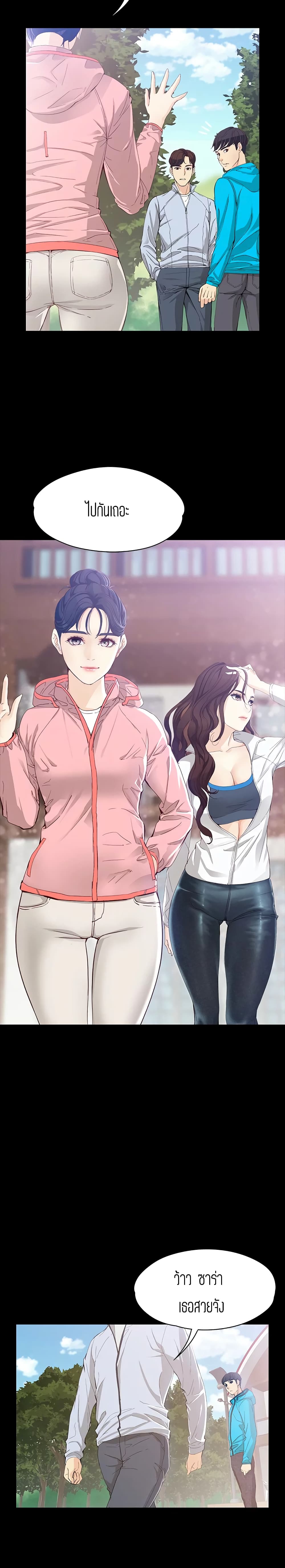 Falling For Her page 23