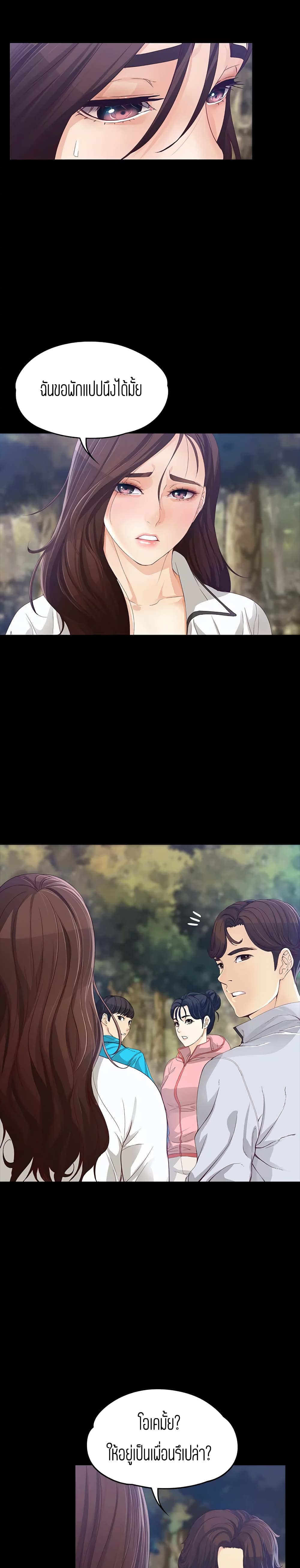 Falling For Her page 5