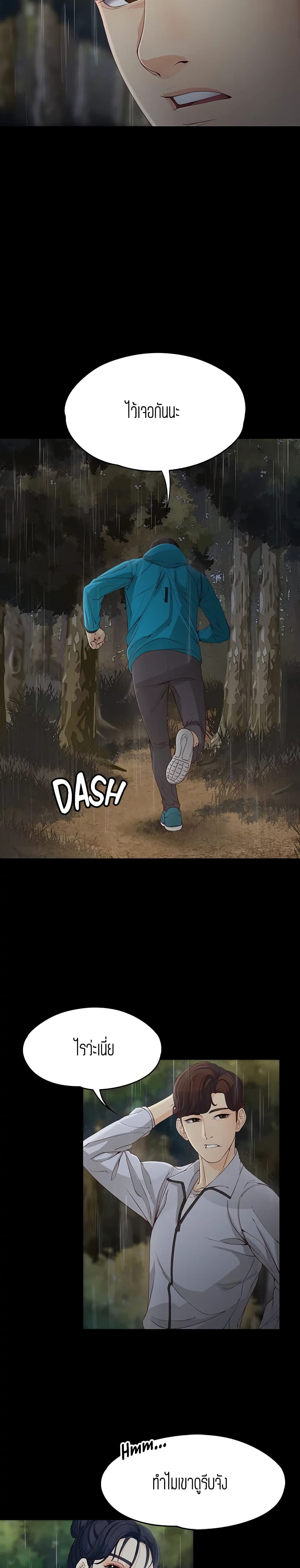 Falling For Her page 13