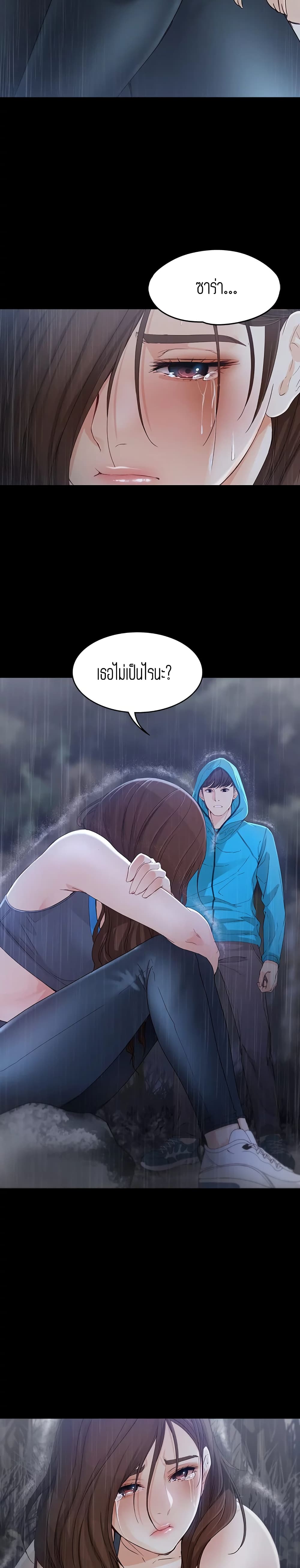Falling For Her page 16
