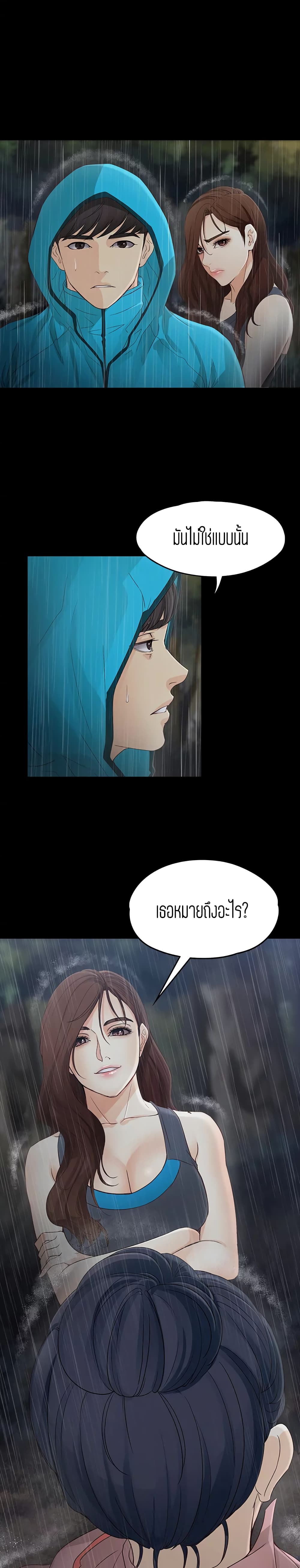 Falling For Her page 27