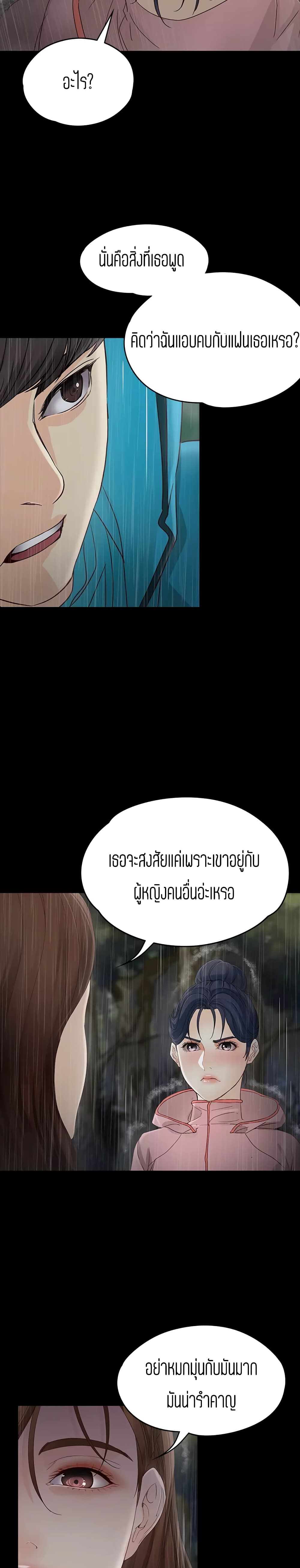 Falling For Her page 28
