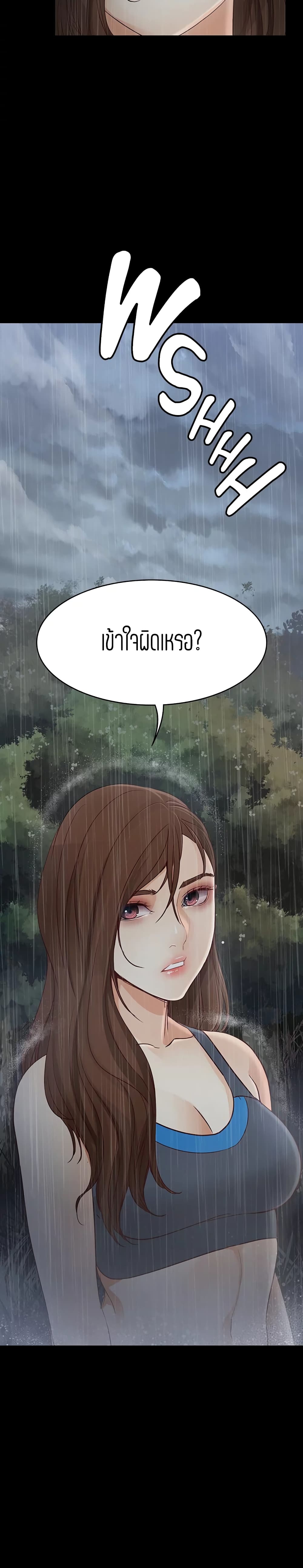 Falling For Her page 2