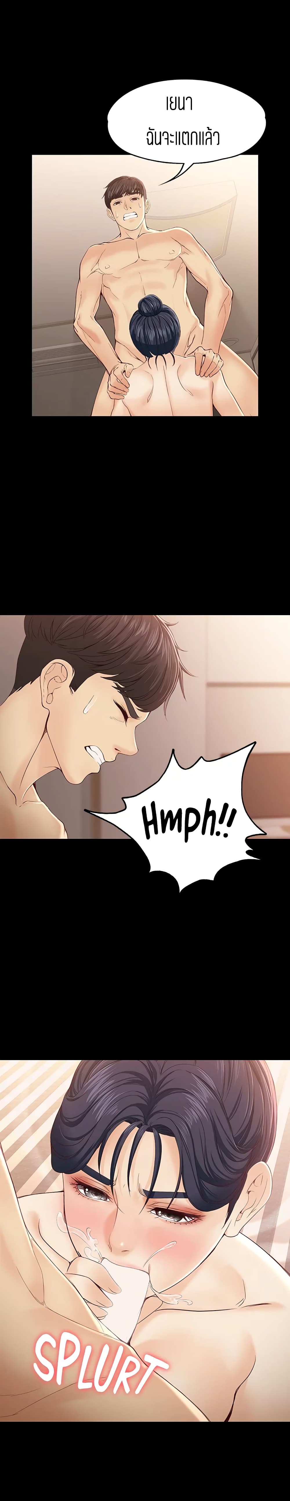 Falling For Her page 18