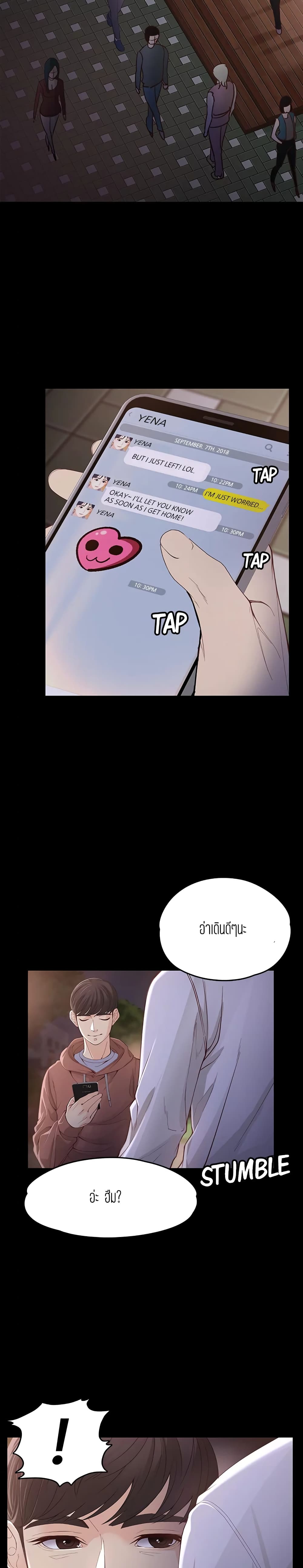 Falling For Her page 28