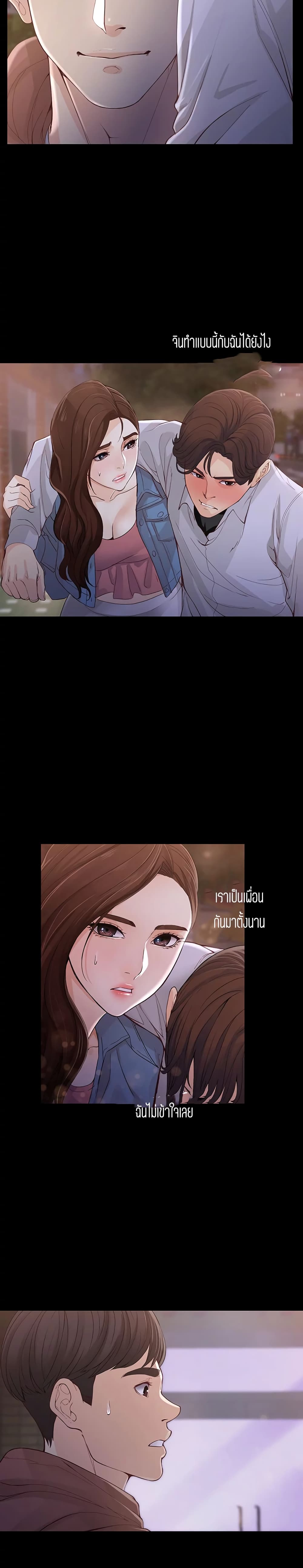 Falling For Her page 29
