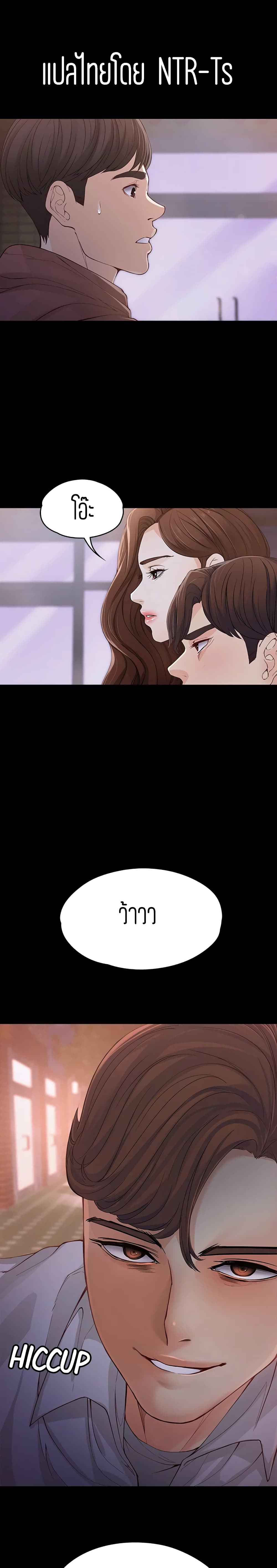 Falling For Her page 1