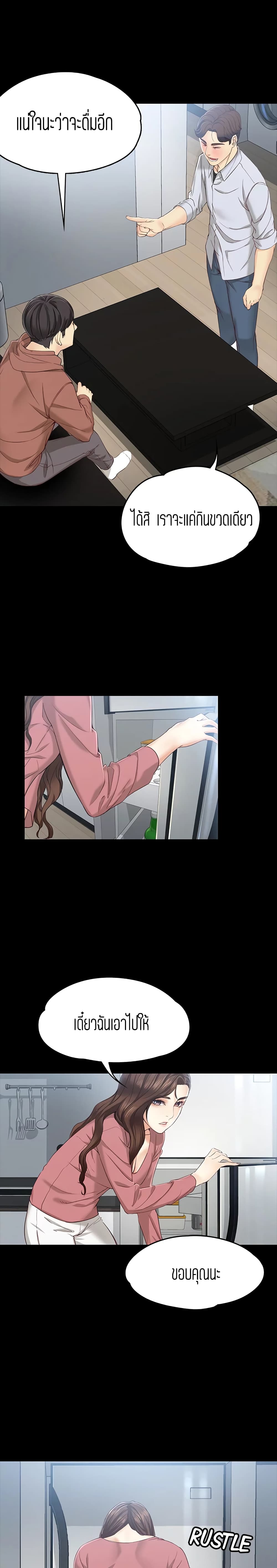 Falling For Her page 10