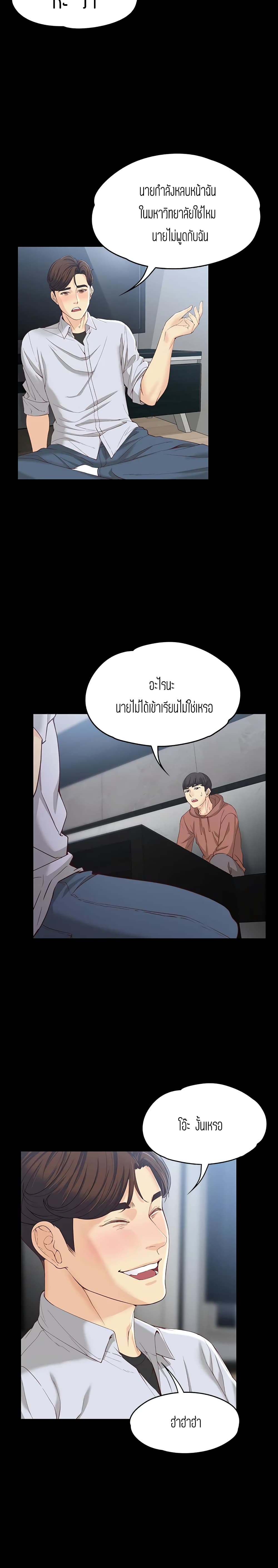 Falling For Her page 12