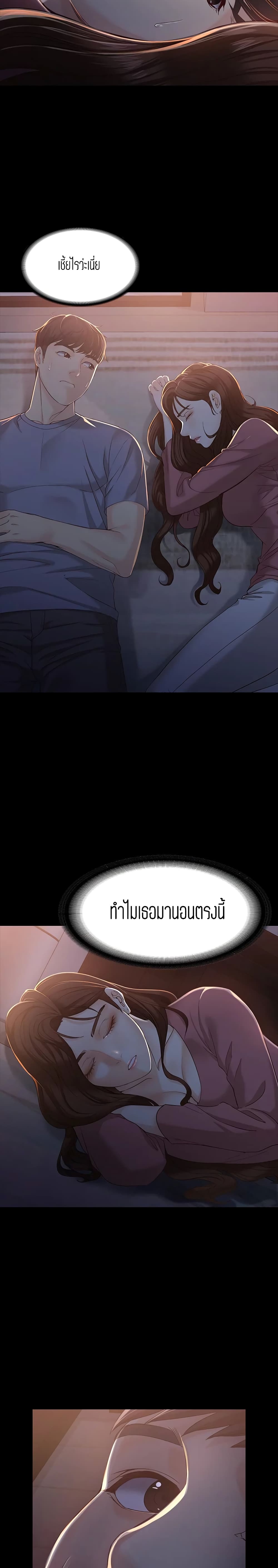 Falling For Her page 17