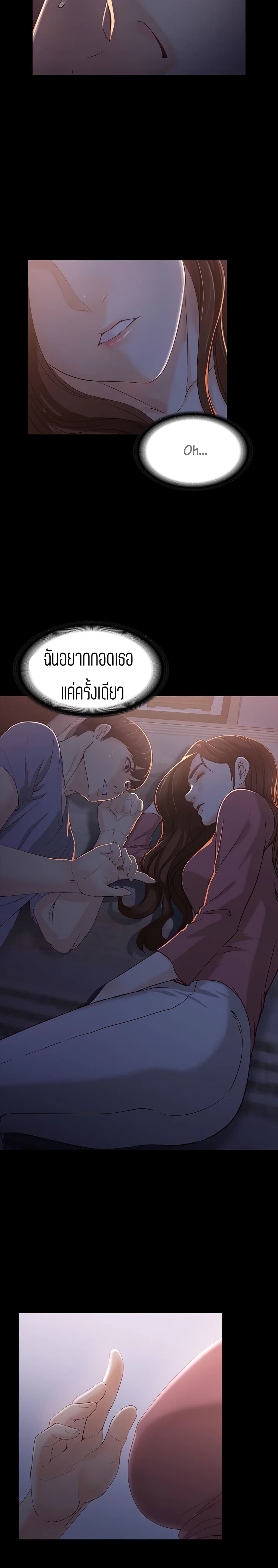 Falling For Her page 18