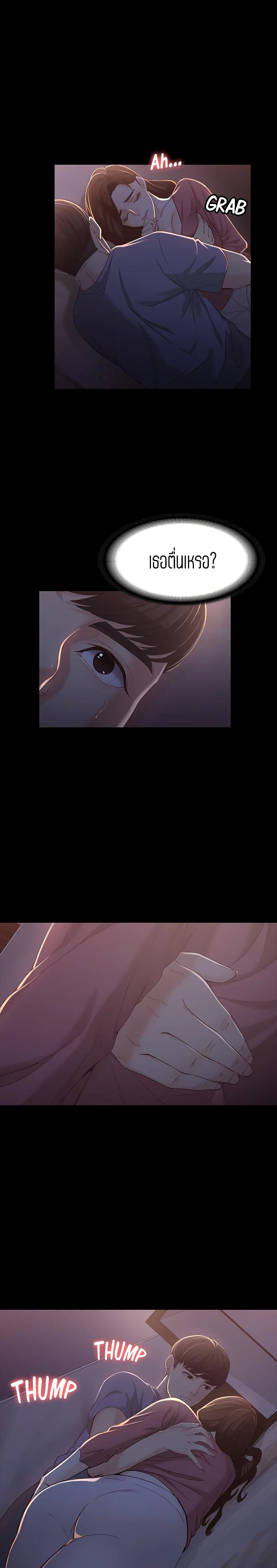 Falling For Her page 19