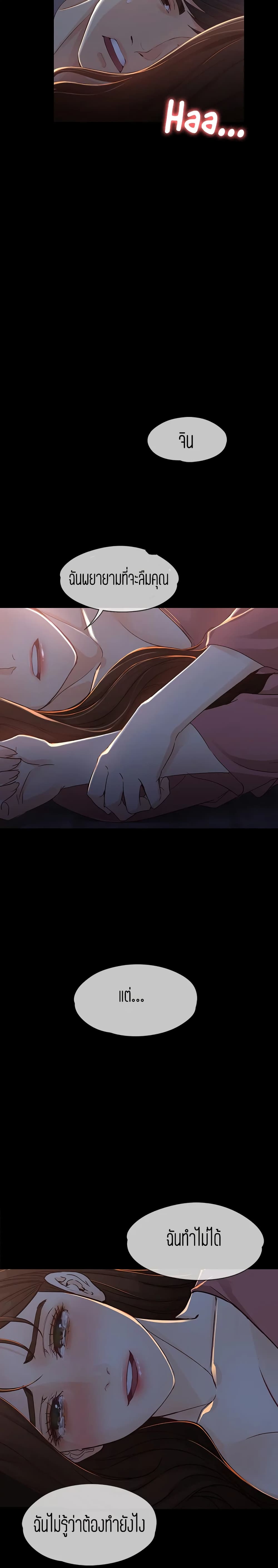 Falling For Her page 22