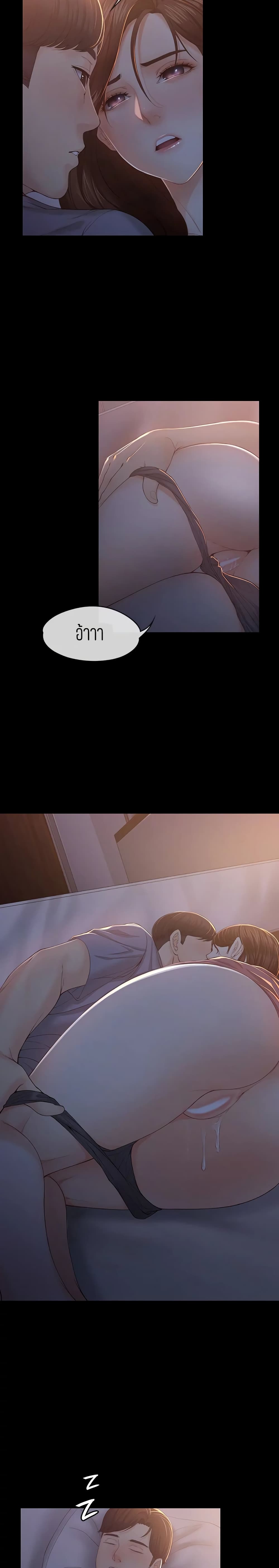 Falling For Her page 4