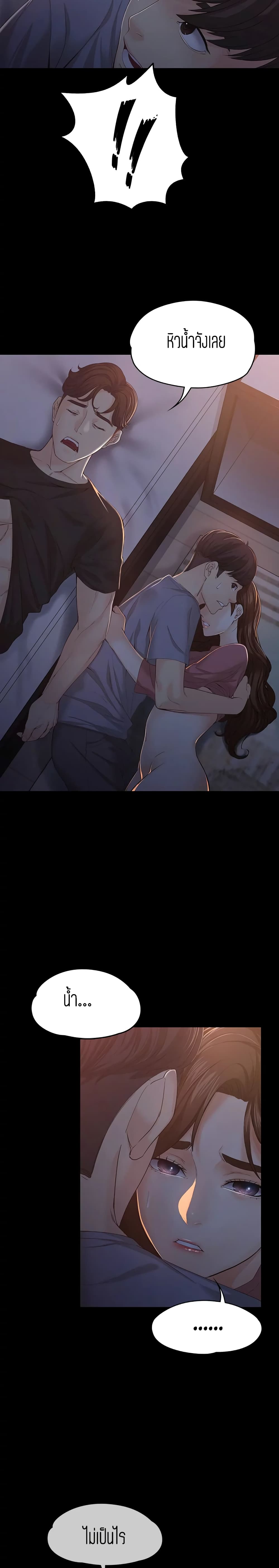 Falling For Her page 6