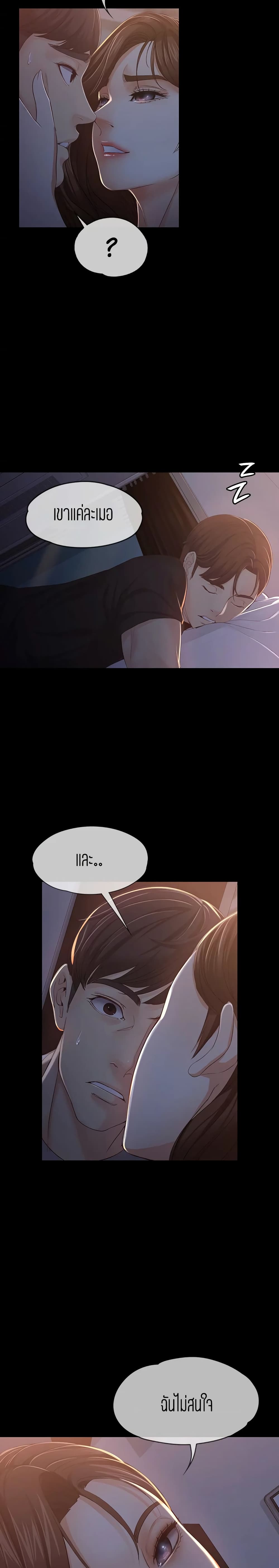 Falling For Her page 7