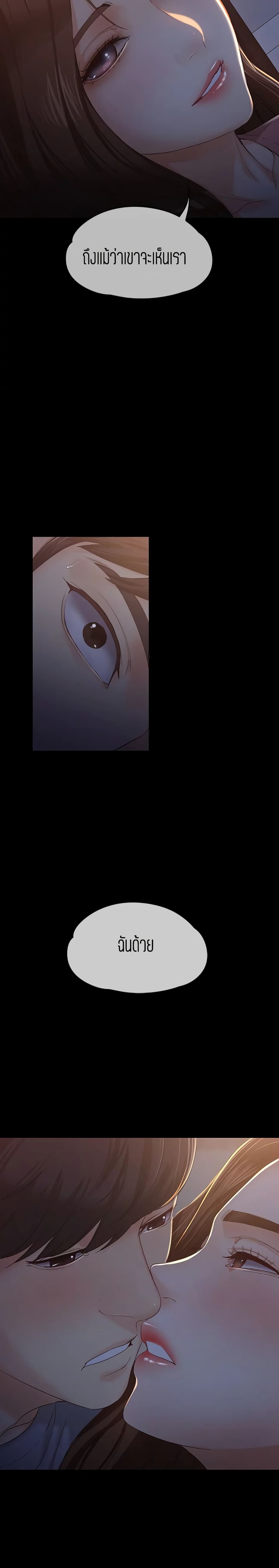 Falling For Her page 8