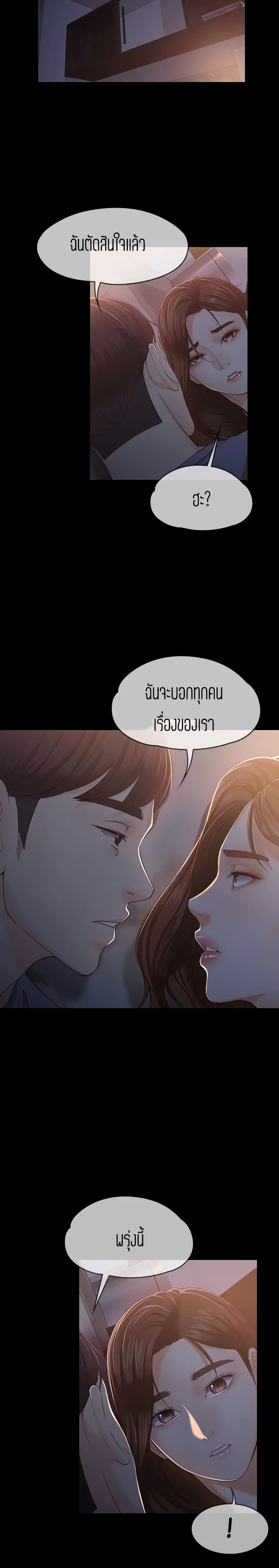 Falling For Her page 13