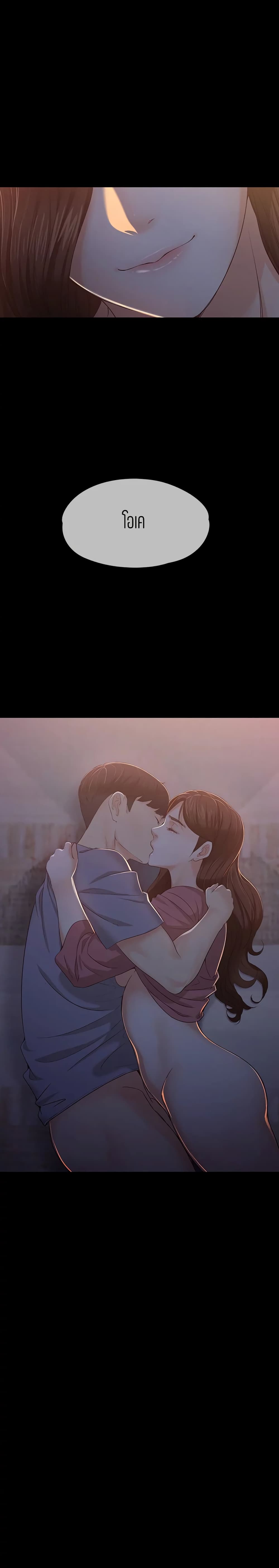 Falling For Her page 14