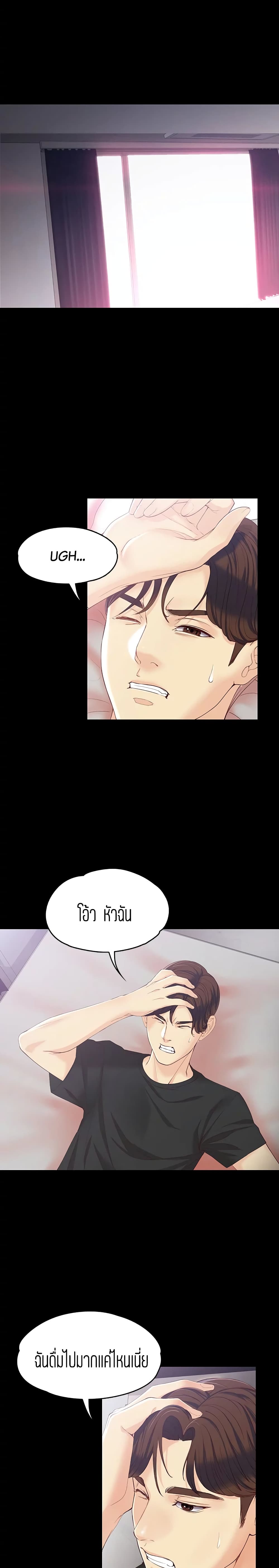 Falling For Her page 15