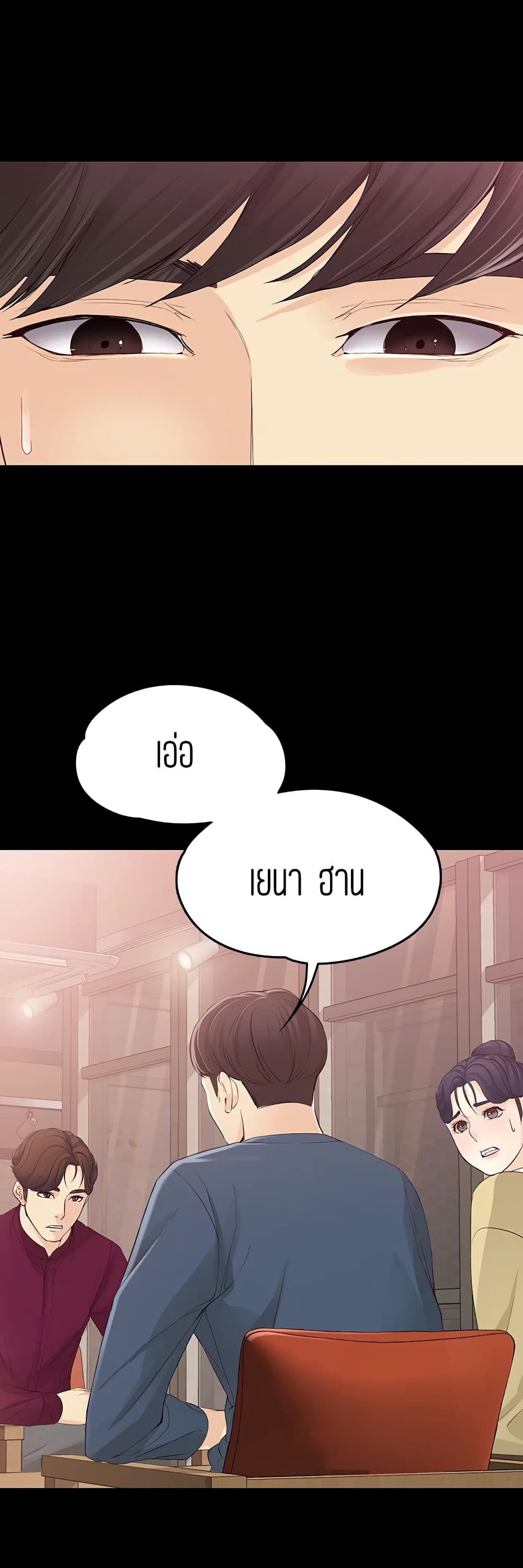 Falling For Her page 1