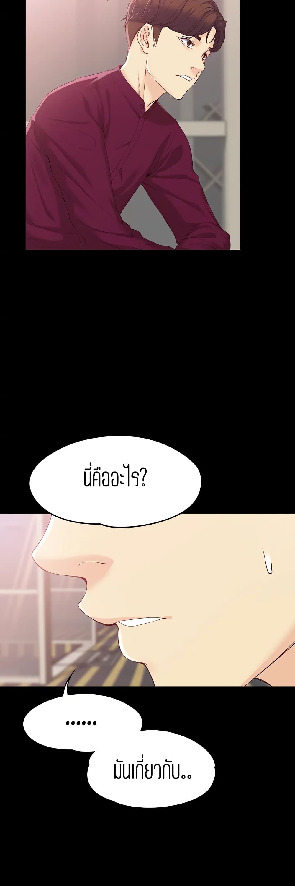 Falling For Her page 5