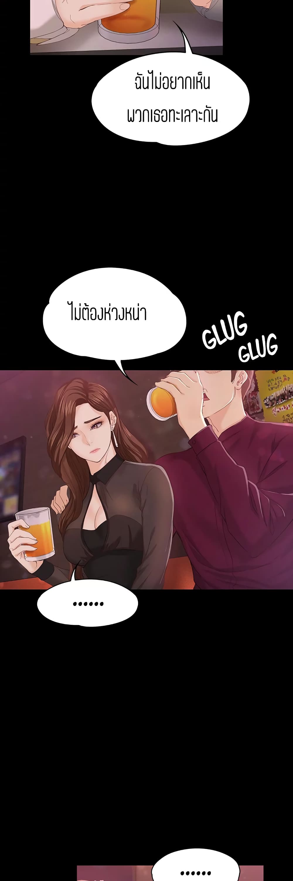 Falling For Her page 13