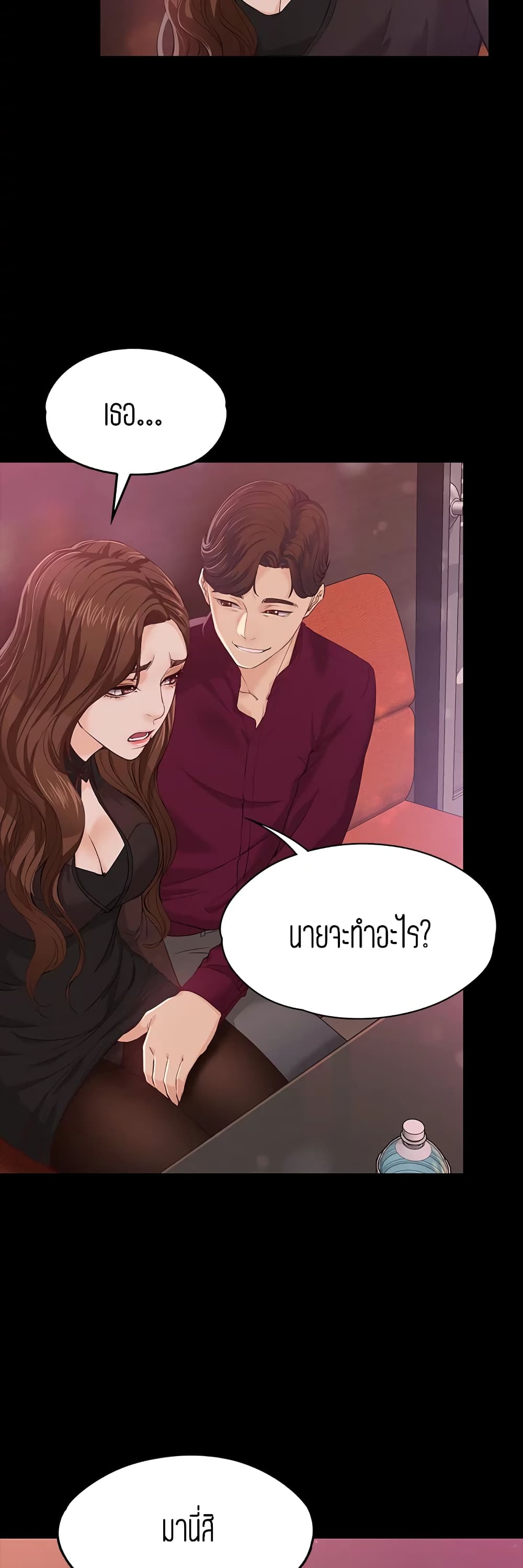 Falling For Her page 16