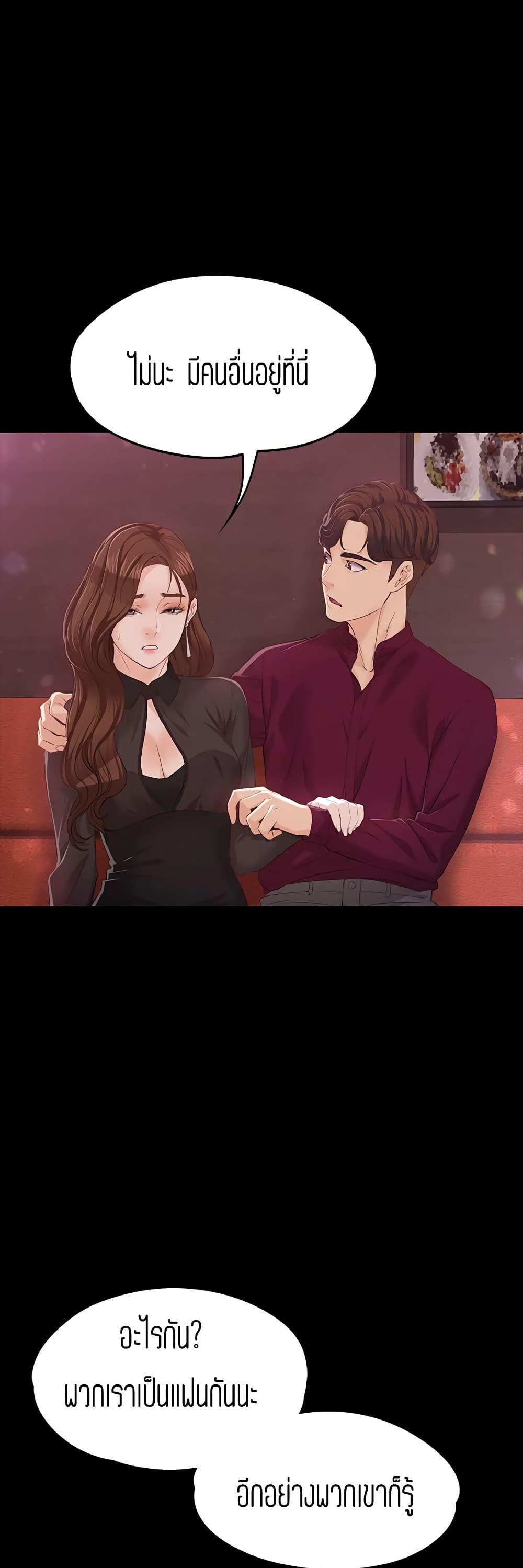 Falling For Her page 18