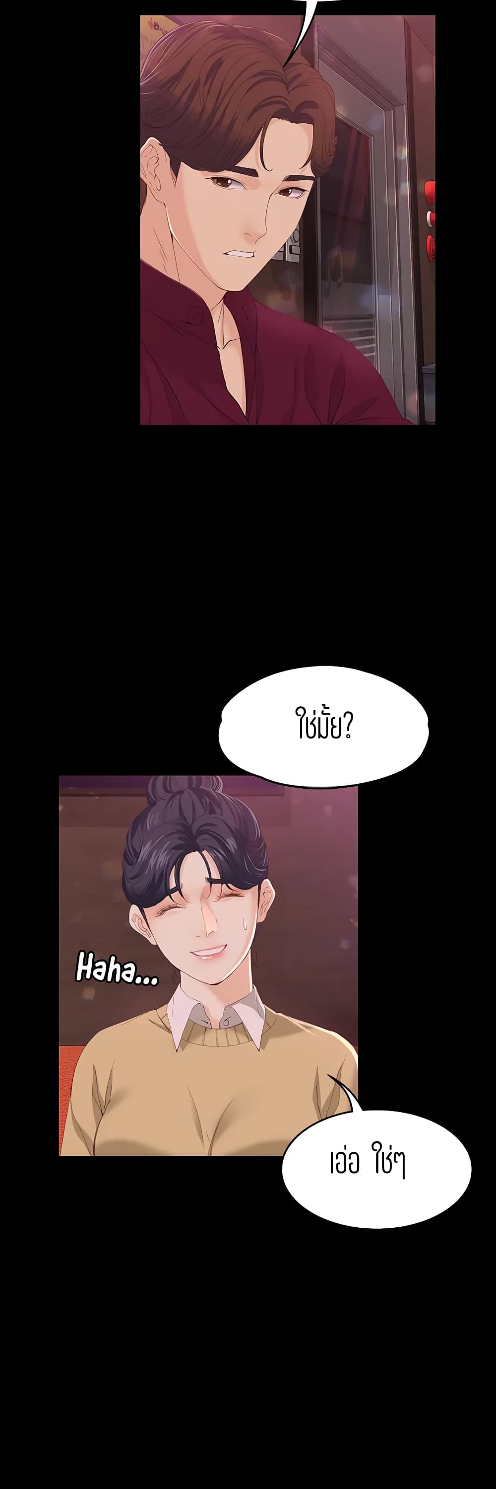 Falling For Her page 19