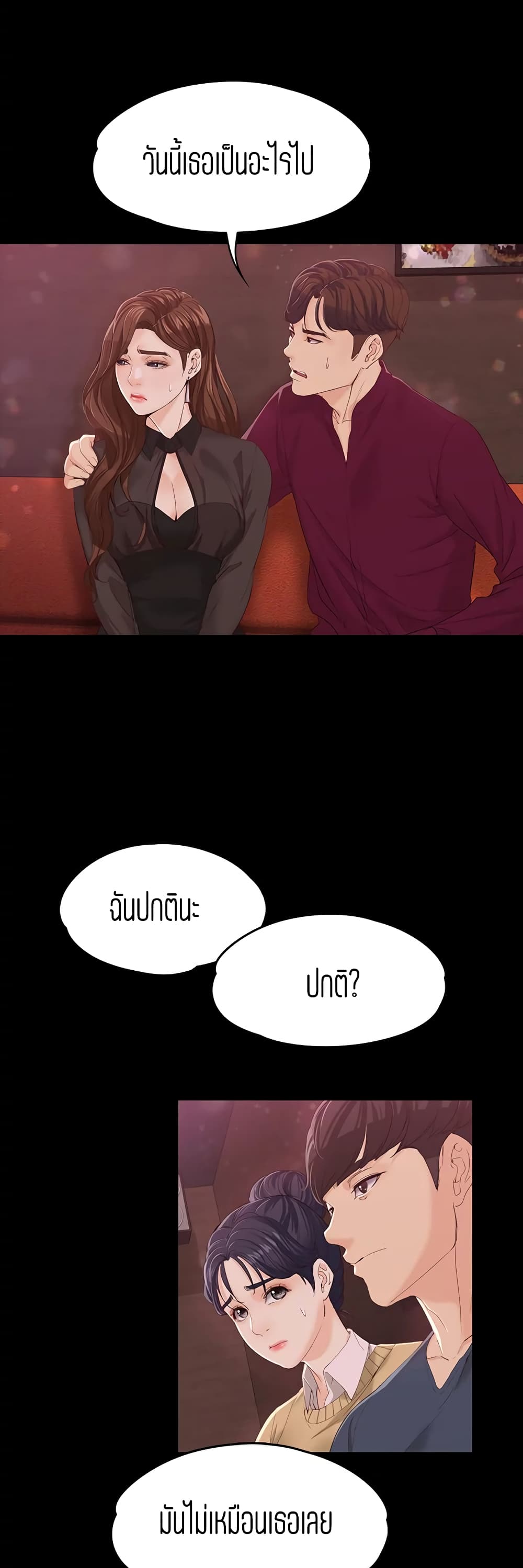 Falling For Her page 21