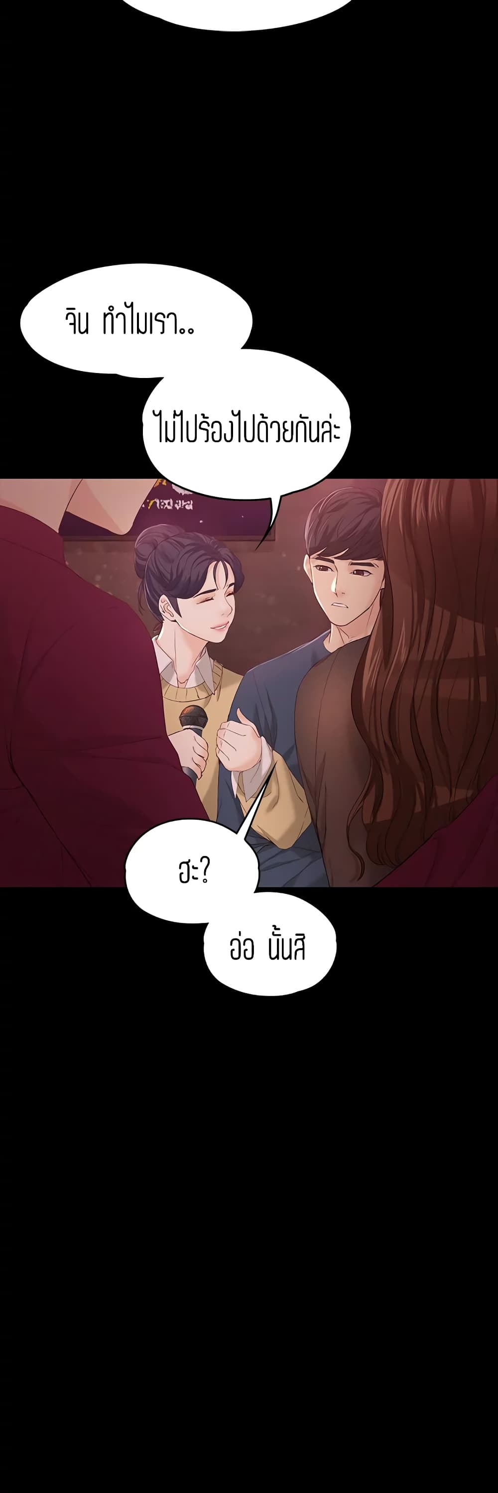 Falling For Her page 22