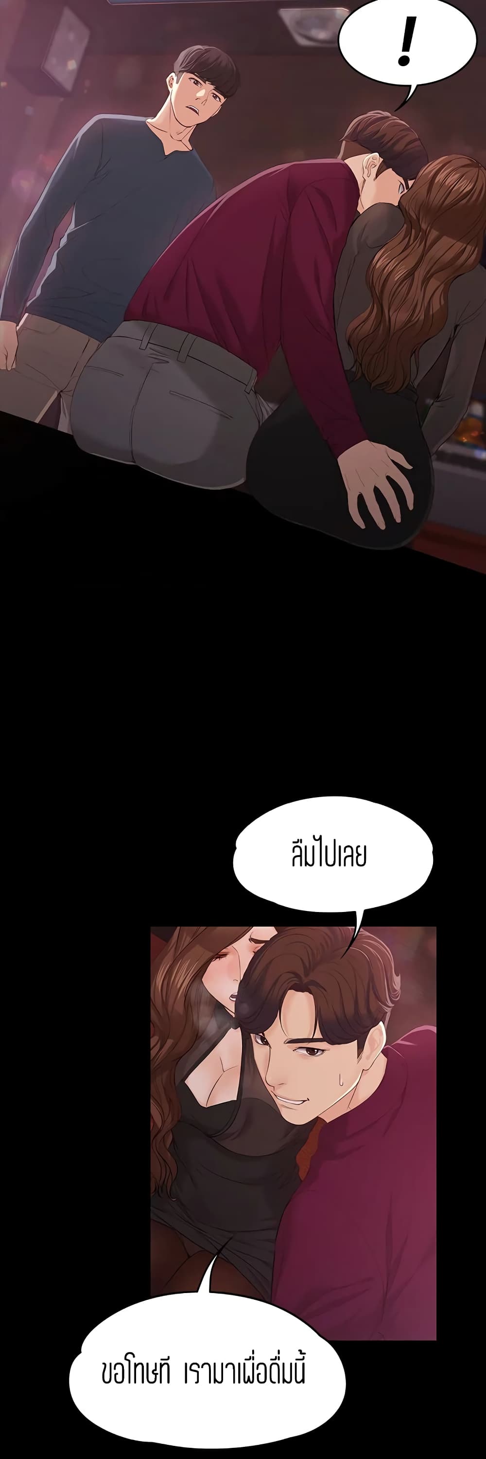 Falling For Her page 29