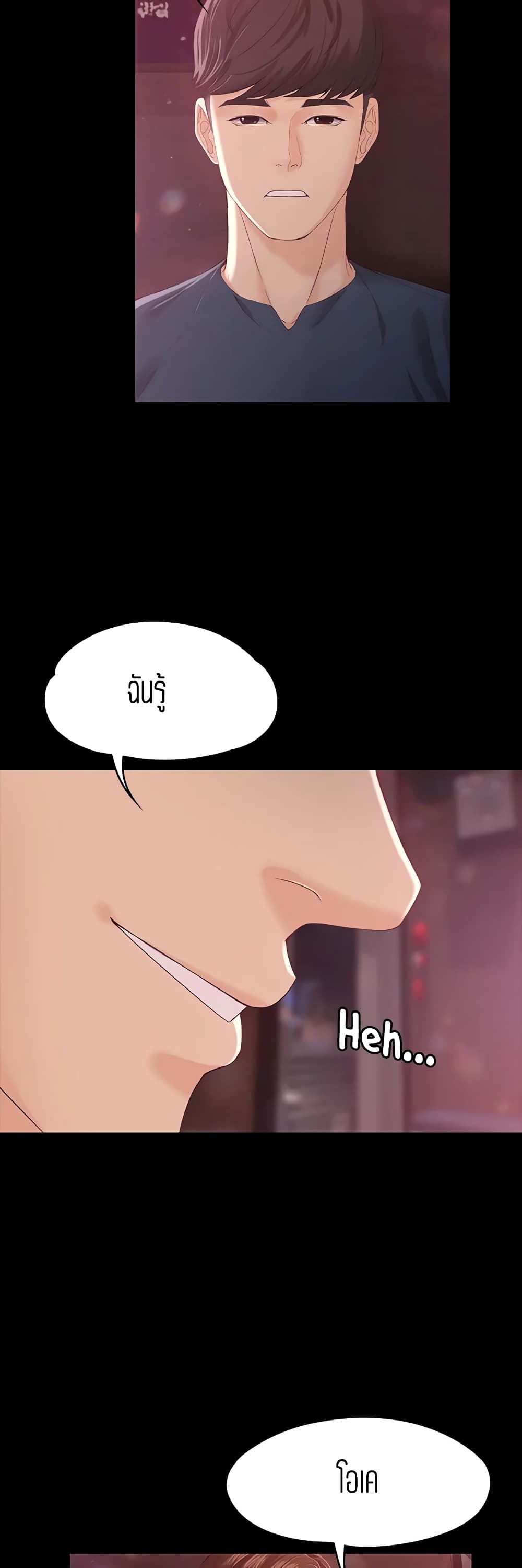 Falling For Her page 36