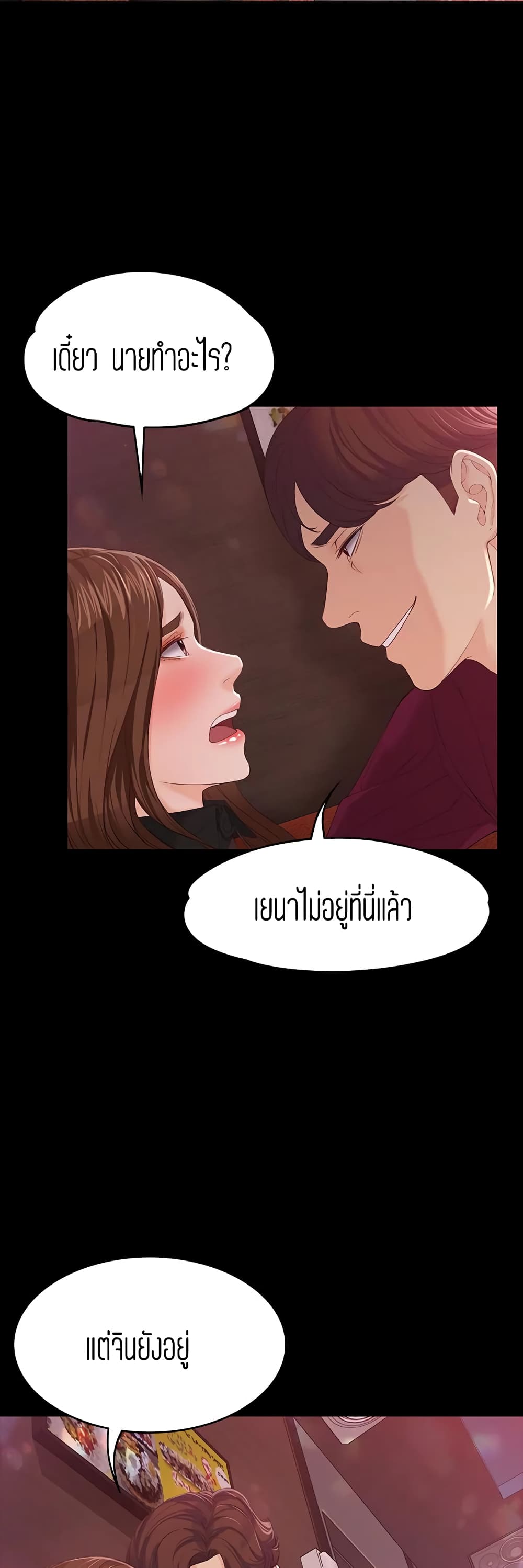 Falling For Her page 38