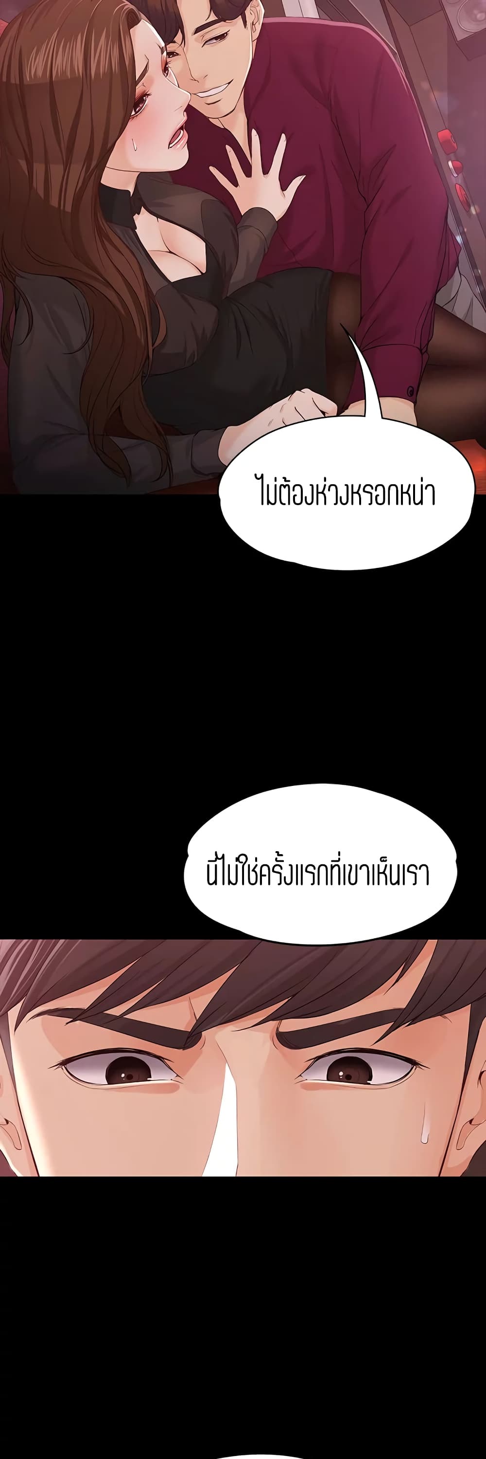 Falling For Her page 39