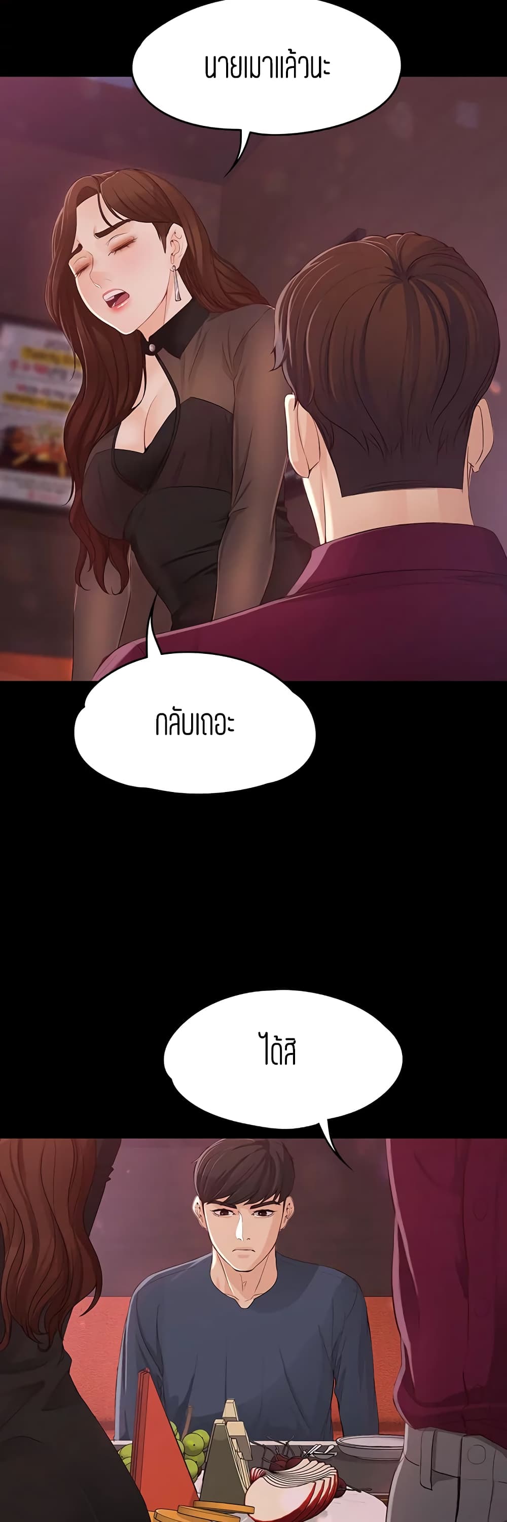 Falling For Her page 40