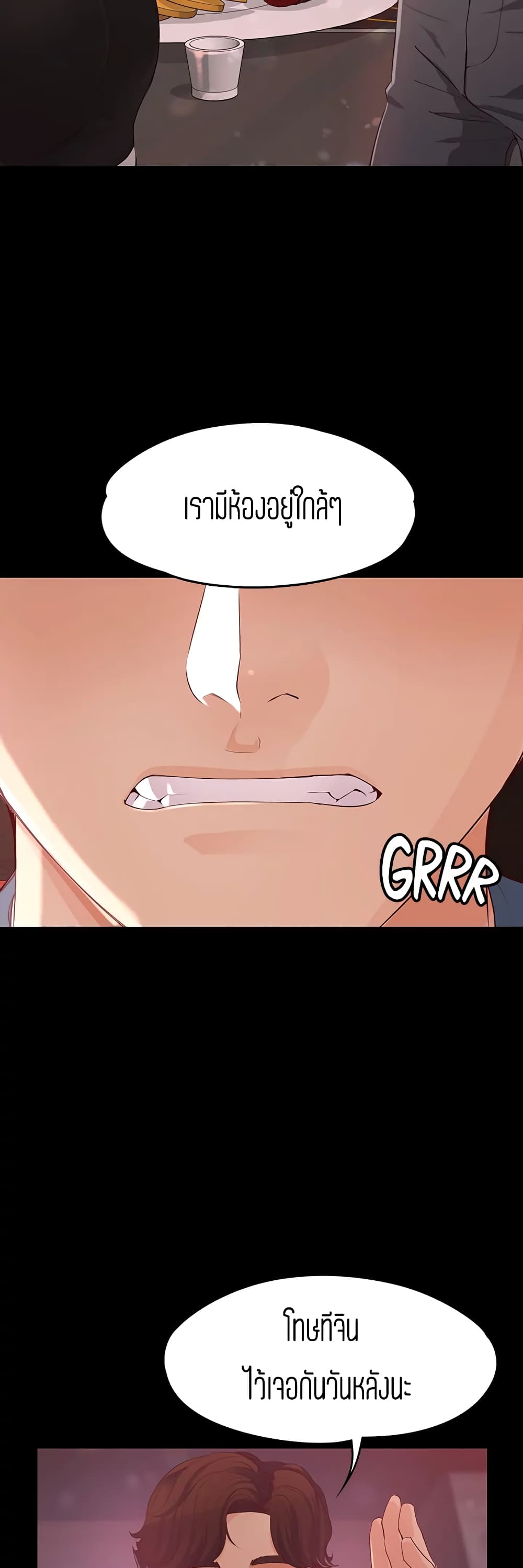 Falling For Her page 41
