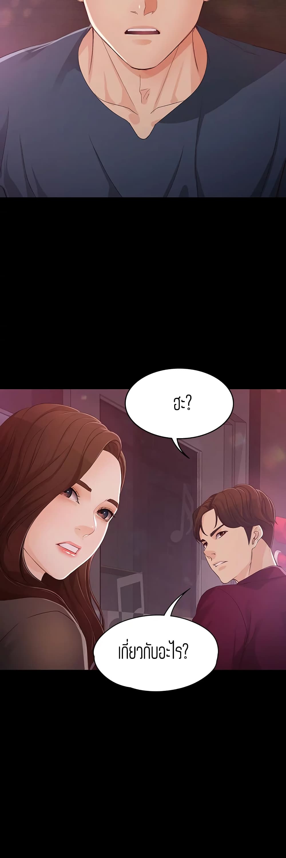 Falling For Her page 43