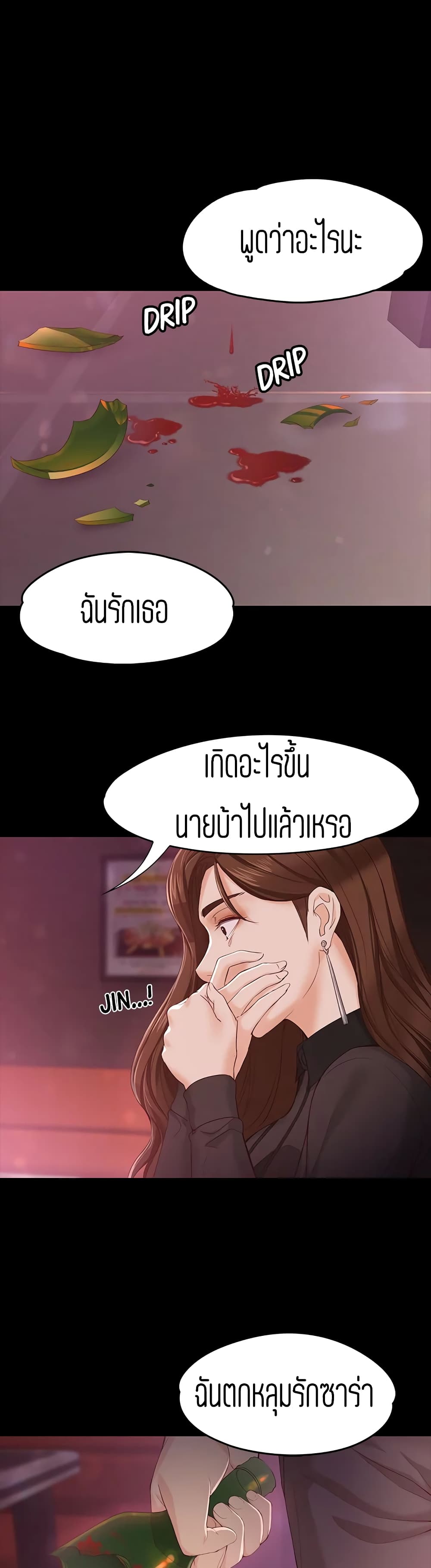 Falling For Her page 3