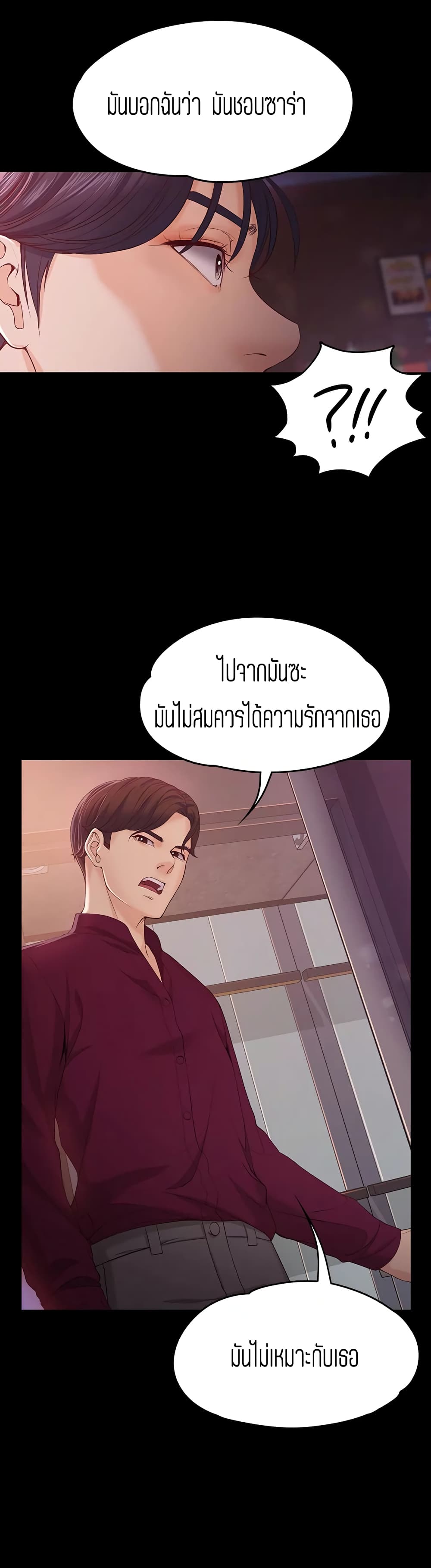 Falling For Her page 11
