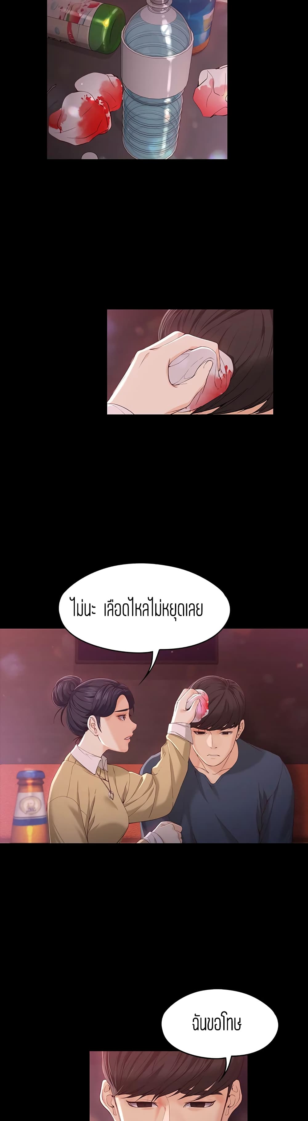 Falling For Her page 13