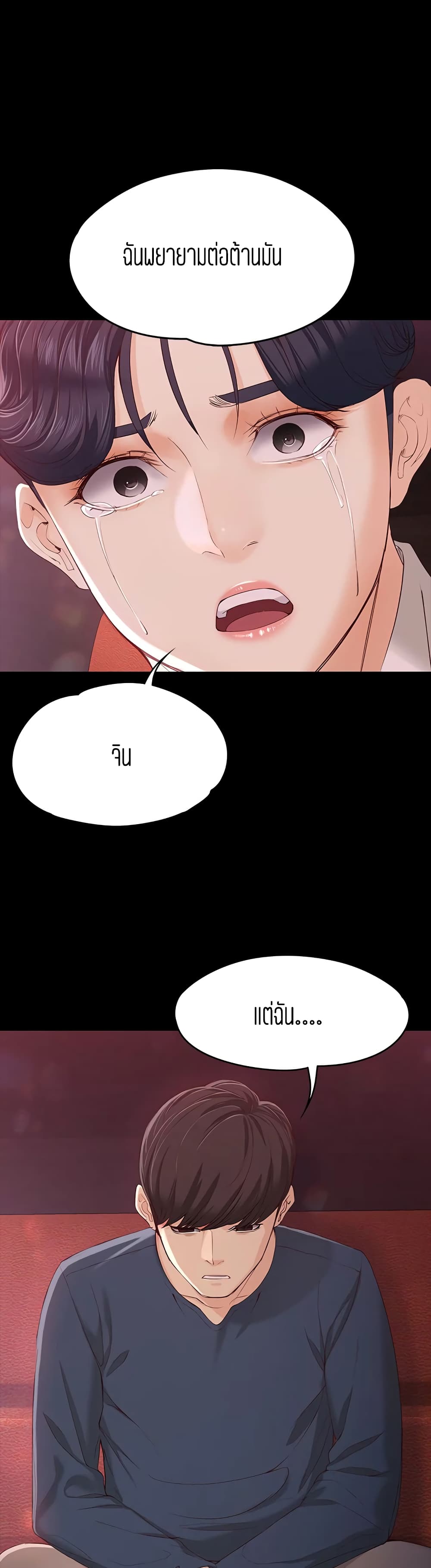 Falling For Her page 15