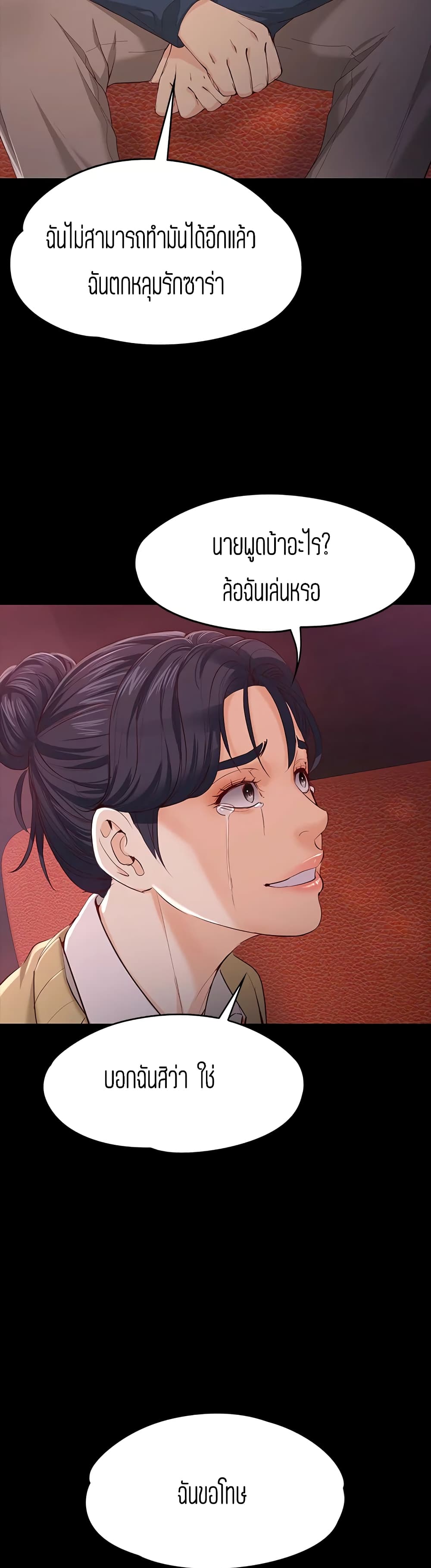 Falling For Her page 16