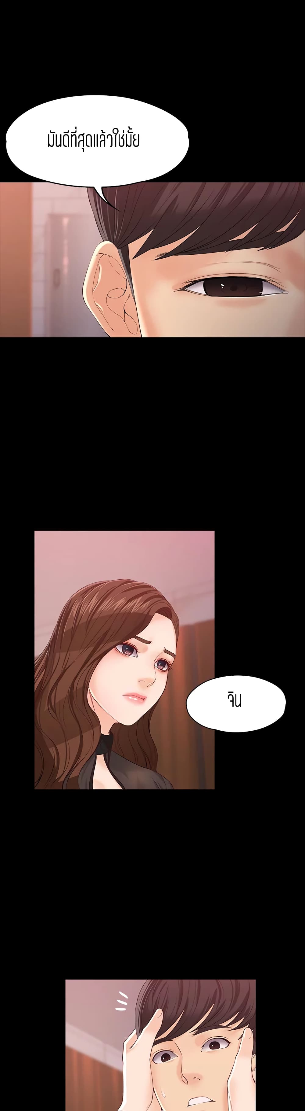 Falling For Her page 21