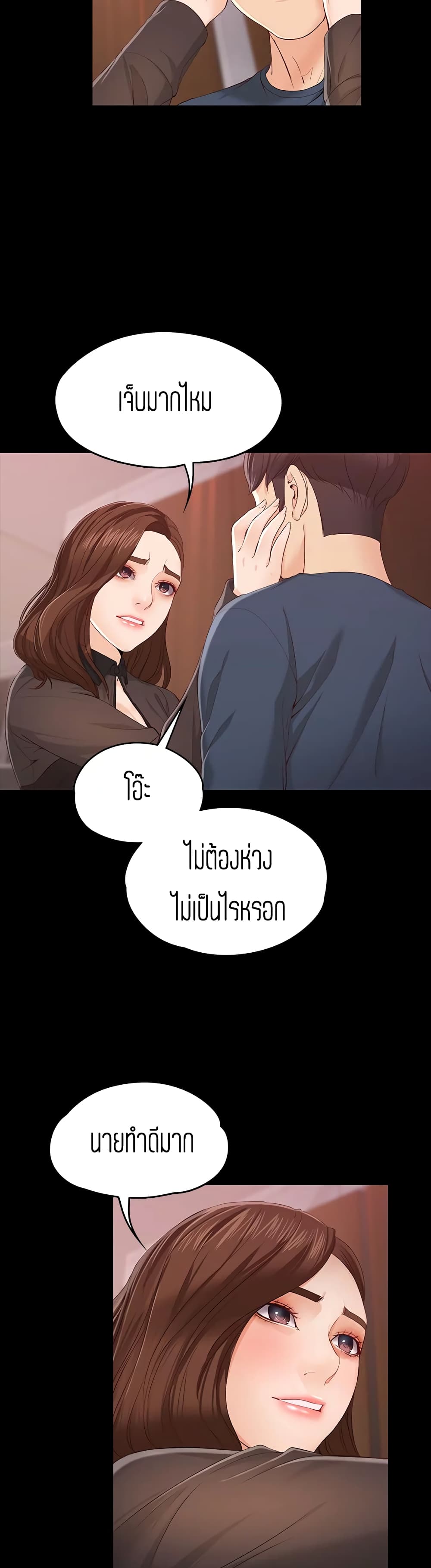 Falling For Her page 22