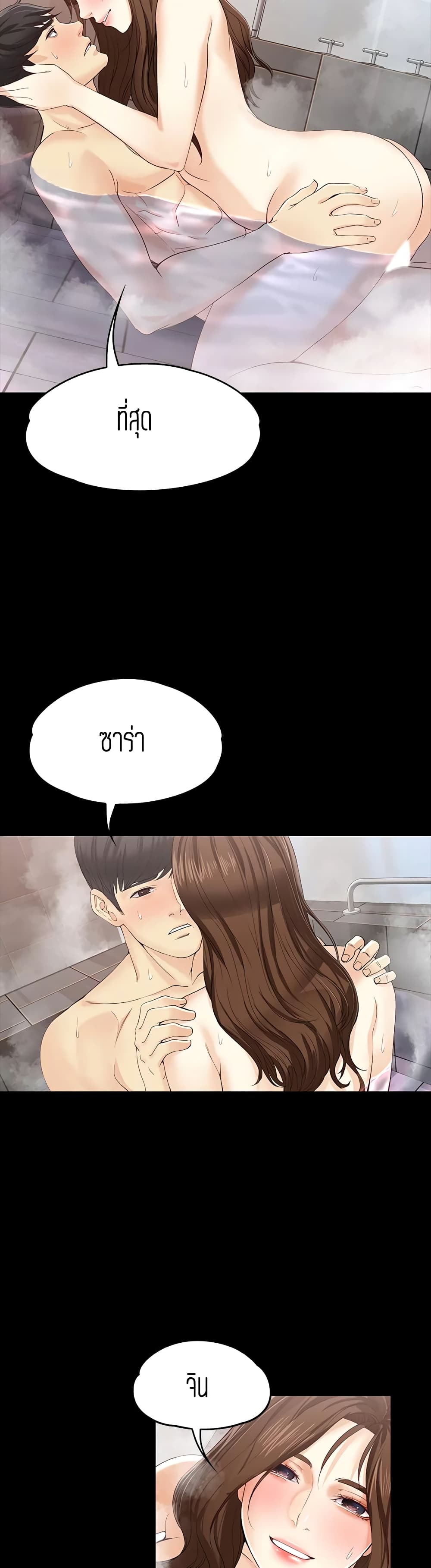 Falling For Her page 26