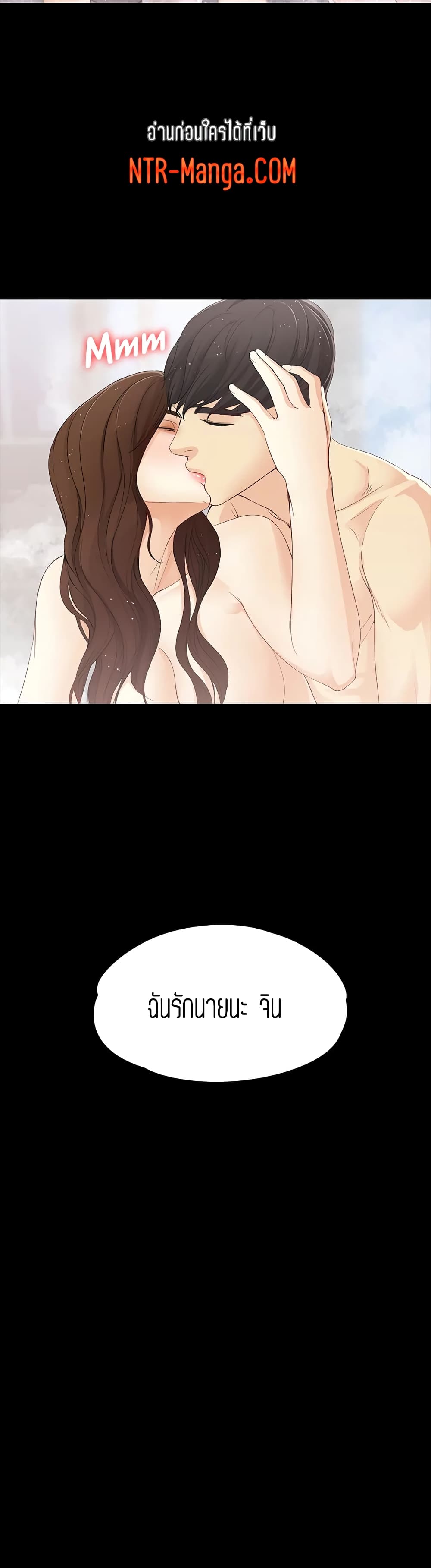 Falling For Her page 32