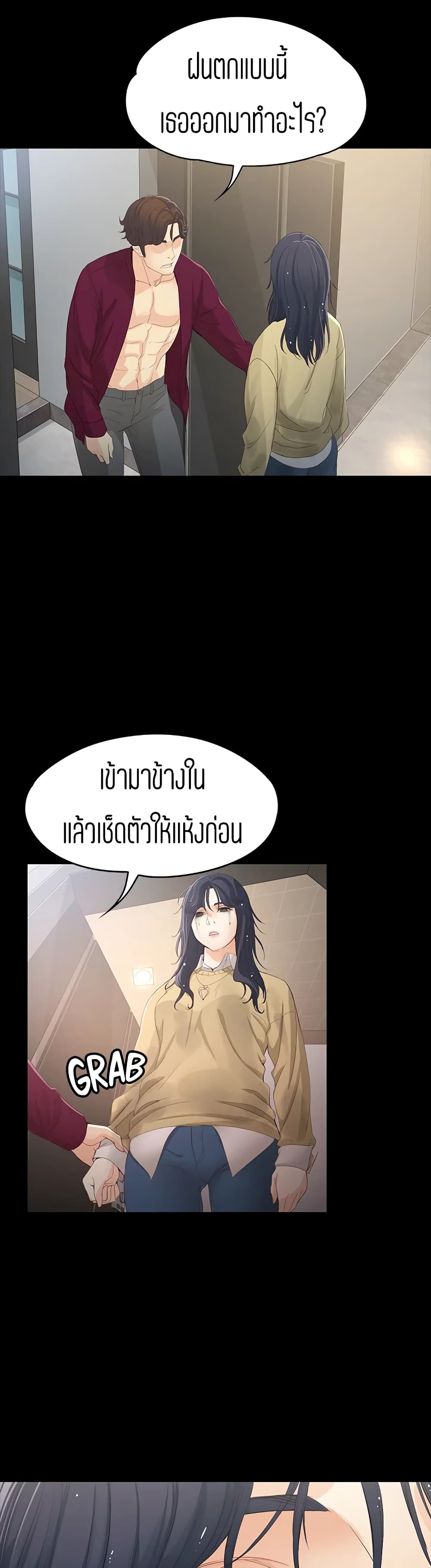 Falling For Her page 40