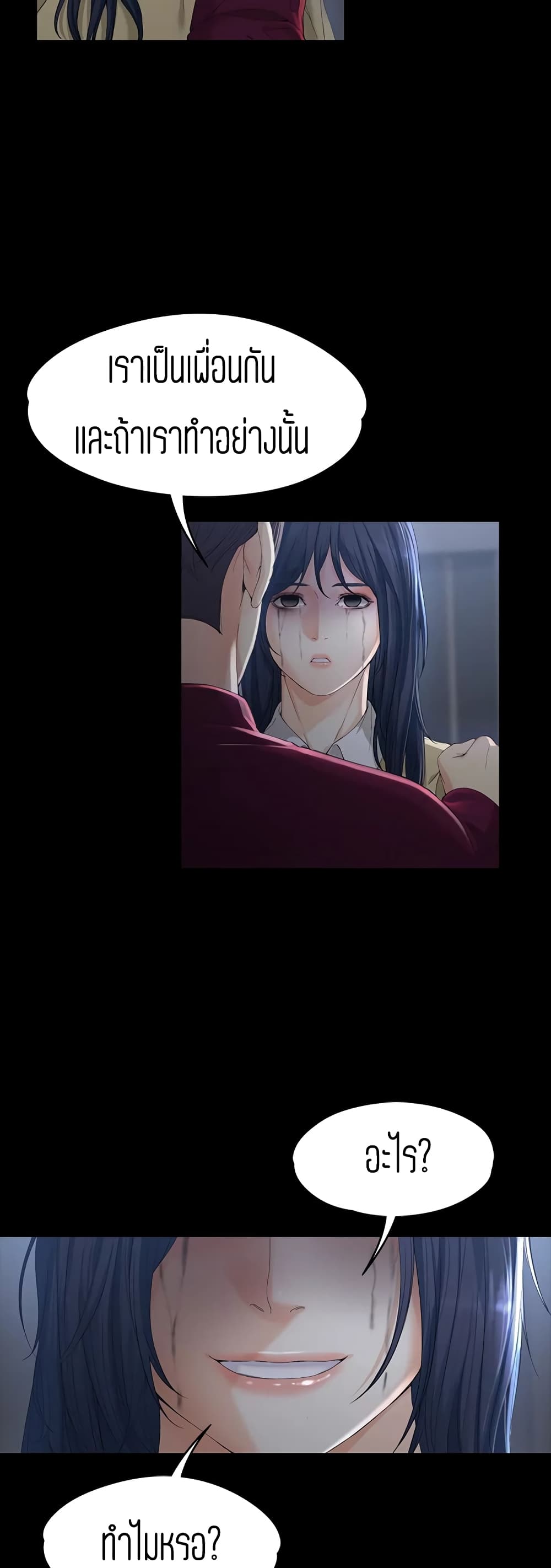 Falling For Her page 6